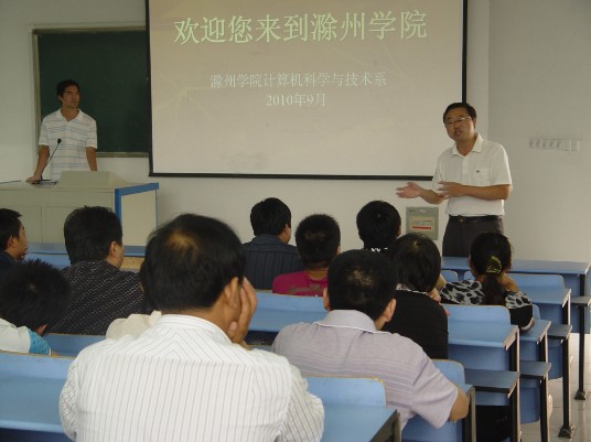 计算机系举办新生入学家长会