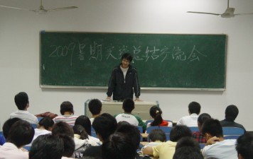 计算机系08网工专业举办暑期实践交流会