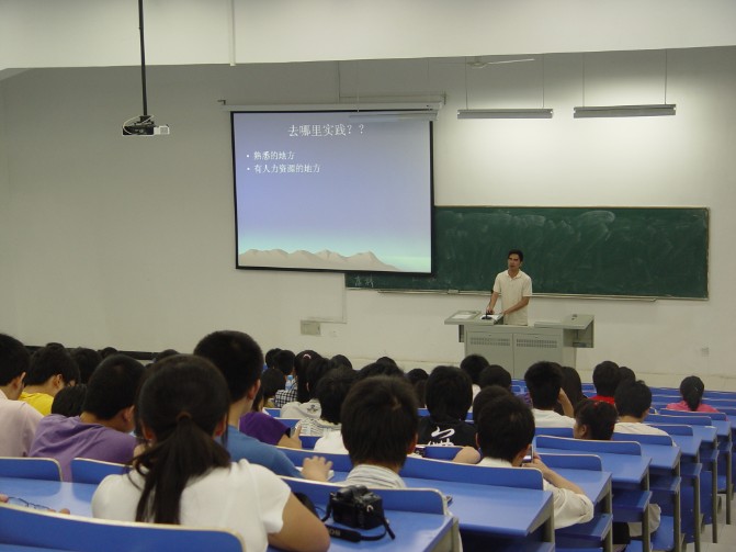 计算机系召开大学生暑期实践动员大会